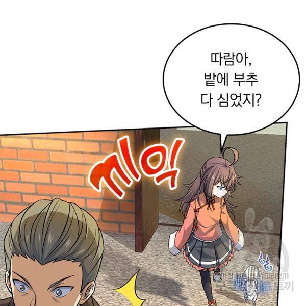 악역 플레이어는 강해지고 싶다 136화 66