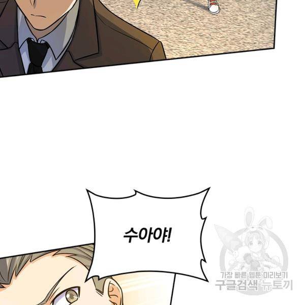 악역 플레이어는 강해지고 싶다 136화 67