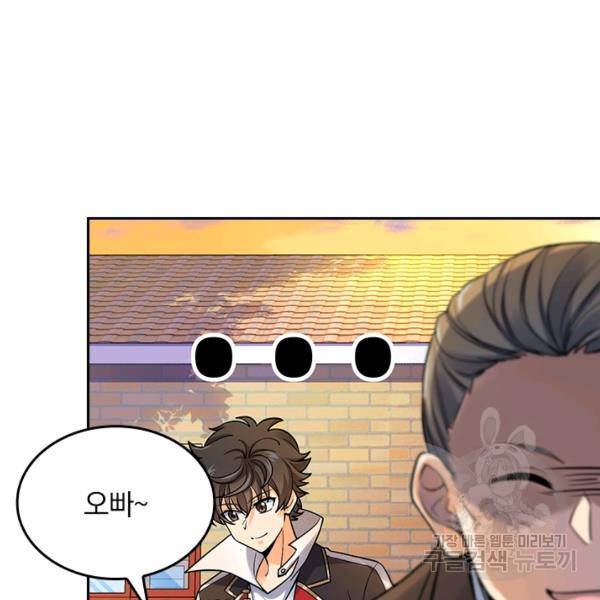 악역 플레이어는 강해지고 싶다 136화 73