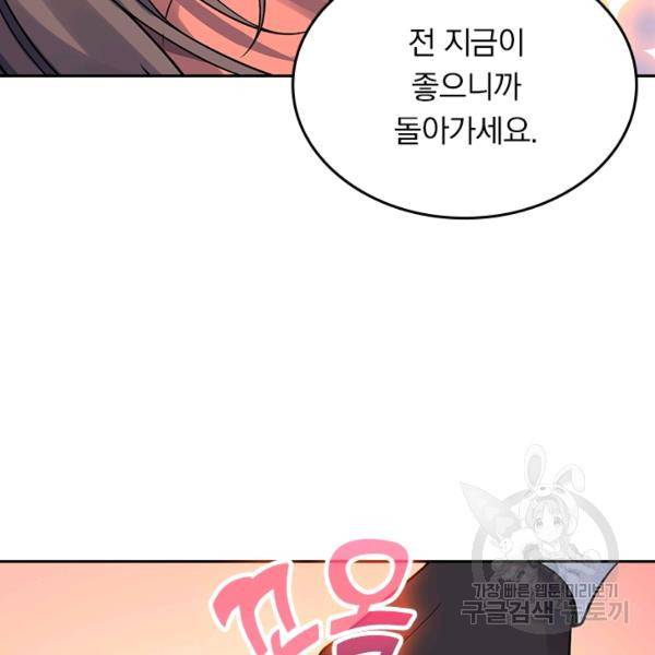 악역 플레이어는 강해지고 싶다 136화 76