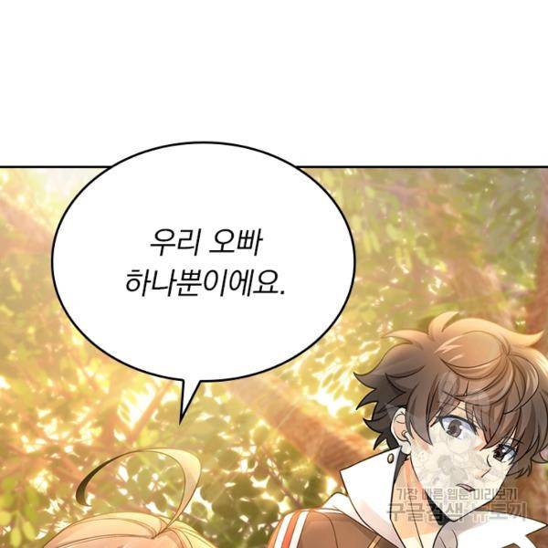 악역 플레이어는 강해지고 싶다 136화 78