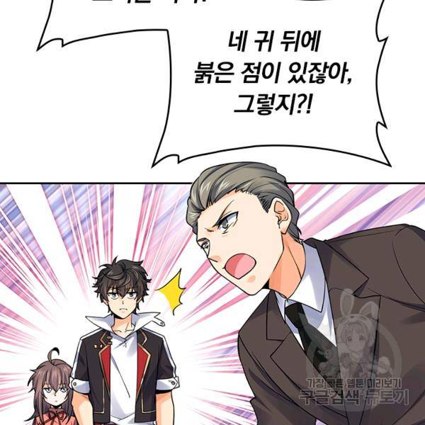 악역 플레이어는 강해지고 싶다 136화 82