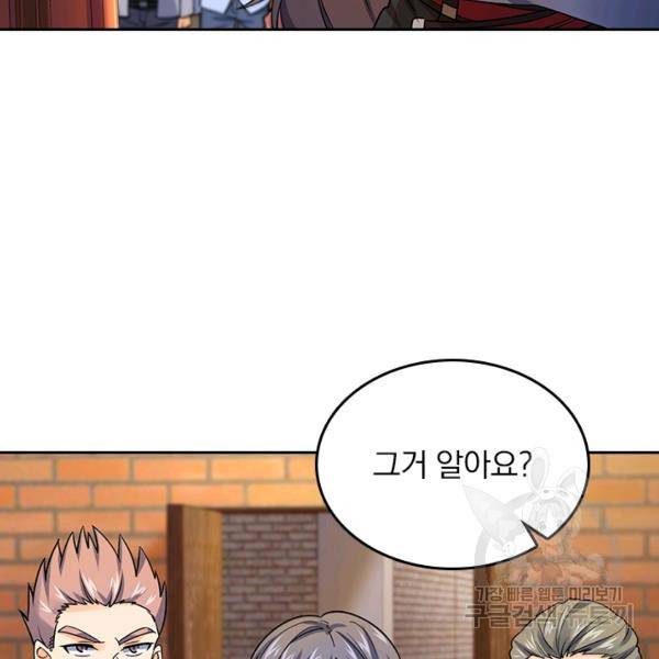 악역 플레이어는 강해지고 싶다 136화 86