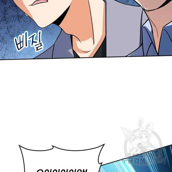 악역 플레이어는 강해지고 싶다 136화 99