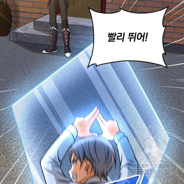 악역 플레이어는 강해지고 싶다 136화 104