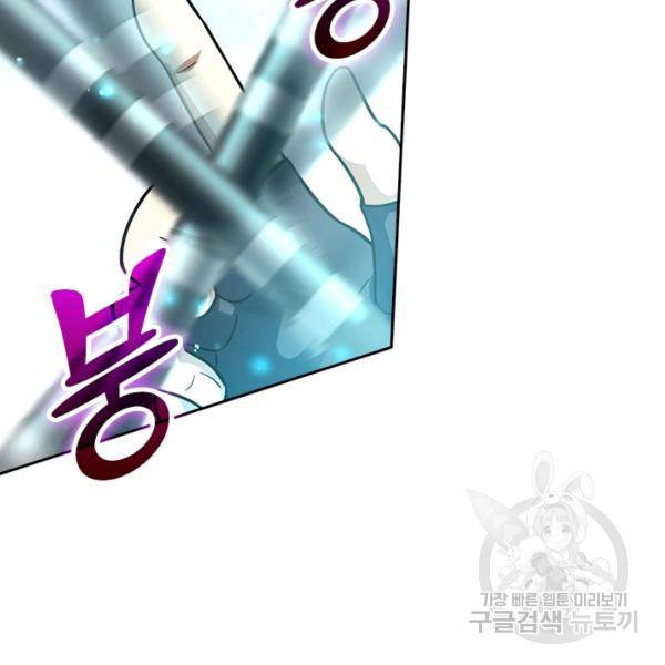 악역 플레이어는 강해지고 싶다 136화 107