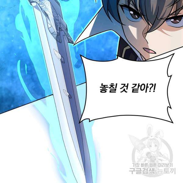 악역 플레이어는 강해지고 싶다 136화 109