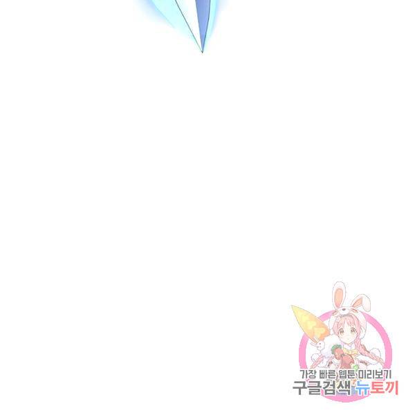 악역 플레이어는 강해지고 싶다 136화 110