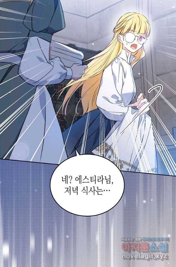 이번 생은 가주가 되겠습니다 72화 10