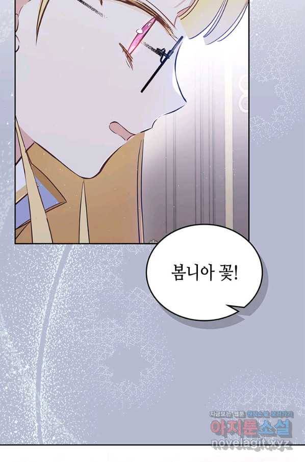 이번 생은 가주가 되겠습니다 72화 21