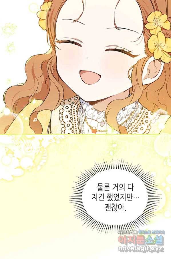이번 생은 가주가 되겠습니다 72화 35