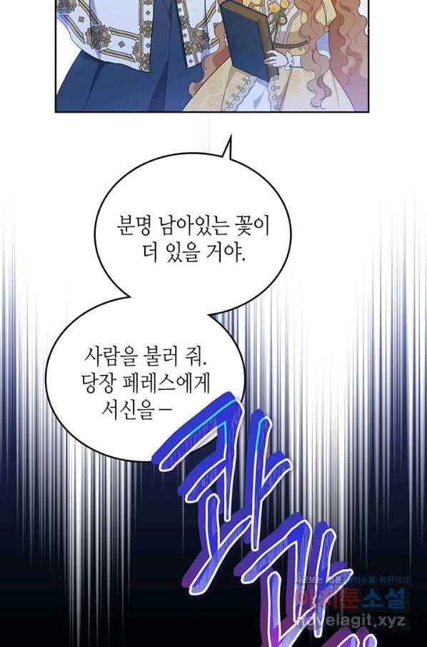 이번 생은 가주가 되겠습니다 72화 37