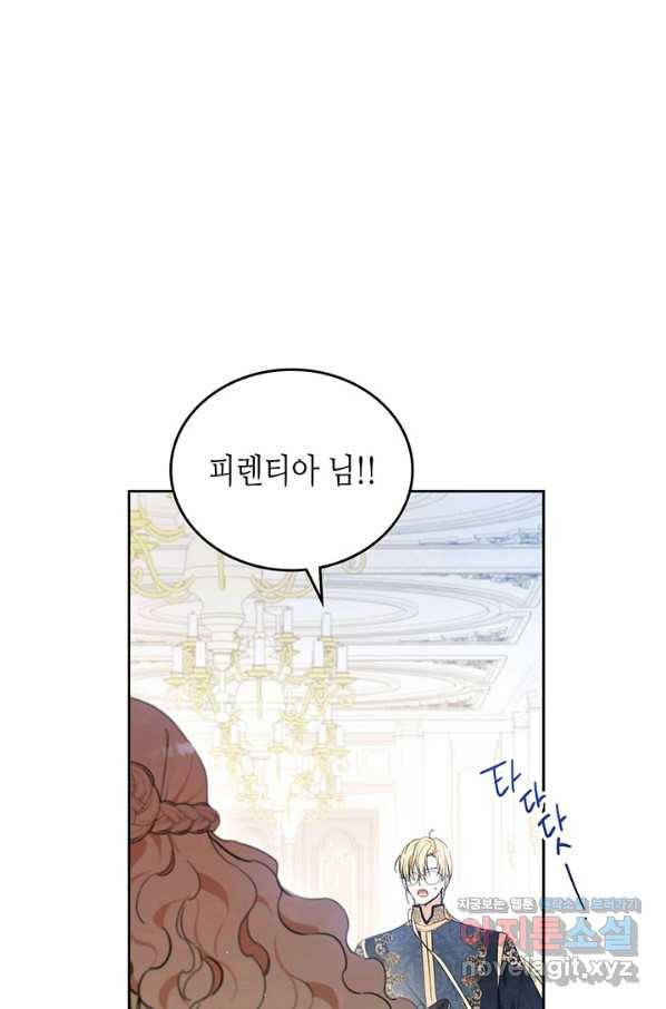 이번 생은 가주가 되겠습니다 72화 50