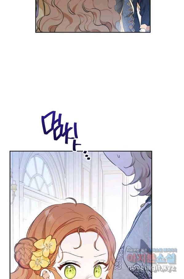 이번 생은 가주가 되겠습니다 72화 51