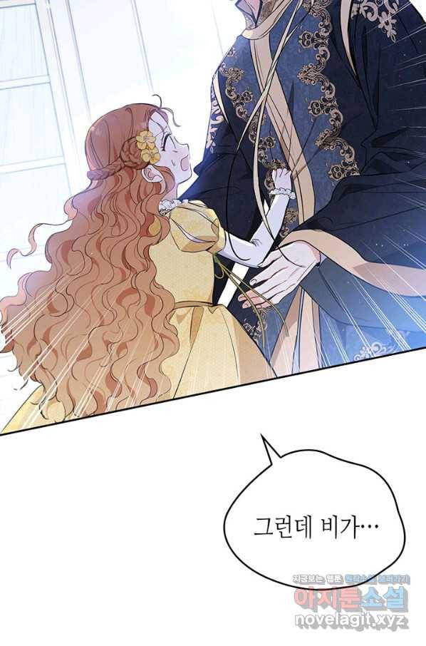 이번 생은 가주가 되겠습니다 72화 55