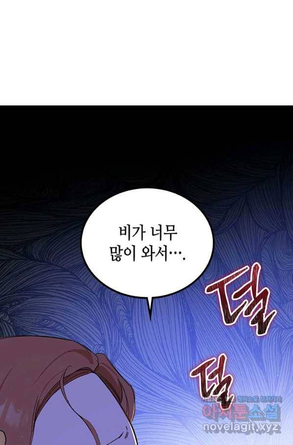이번 생은 가주가 되겠습니다 72화 56