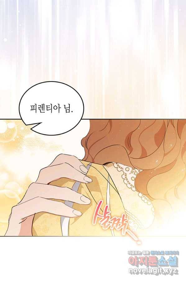 이번 생은 가주가 되겠습니다 72화 58