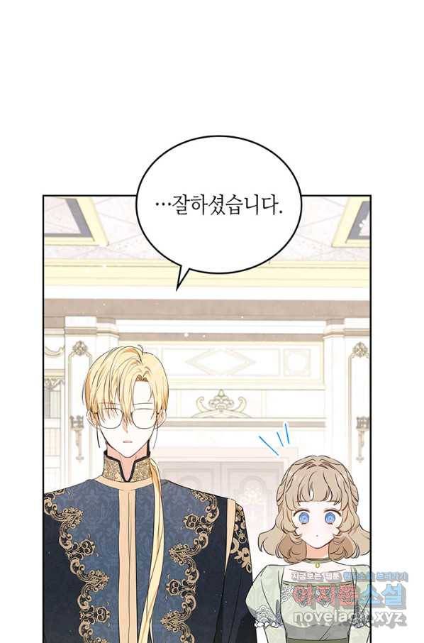이번 생은 가주가 되겠습니다 72화 70