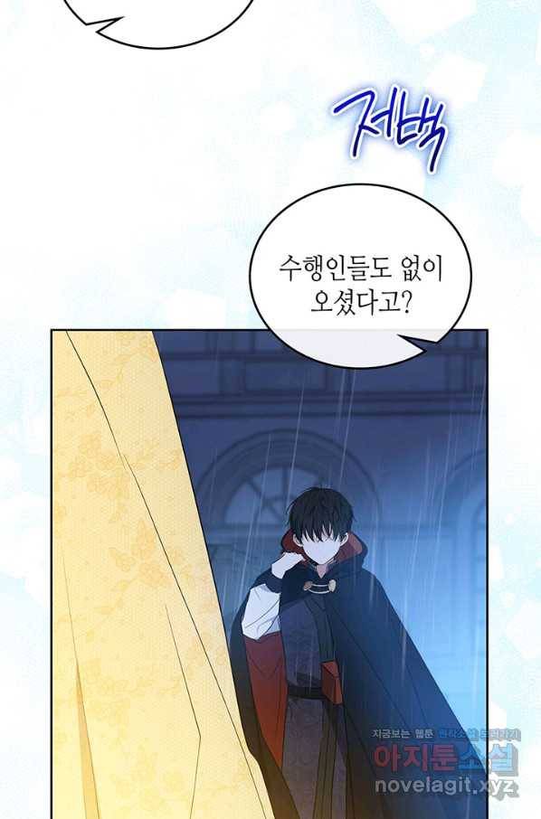 이번 생은 가주가 되겠습니다 72화 103