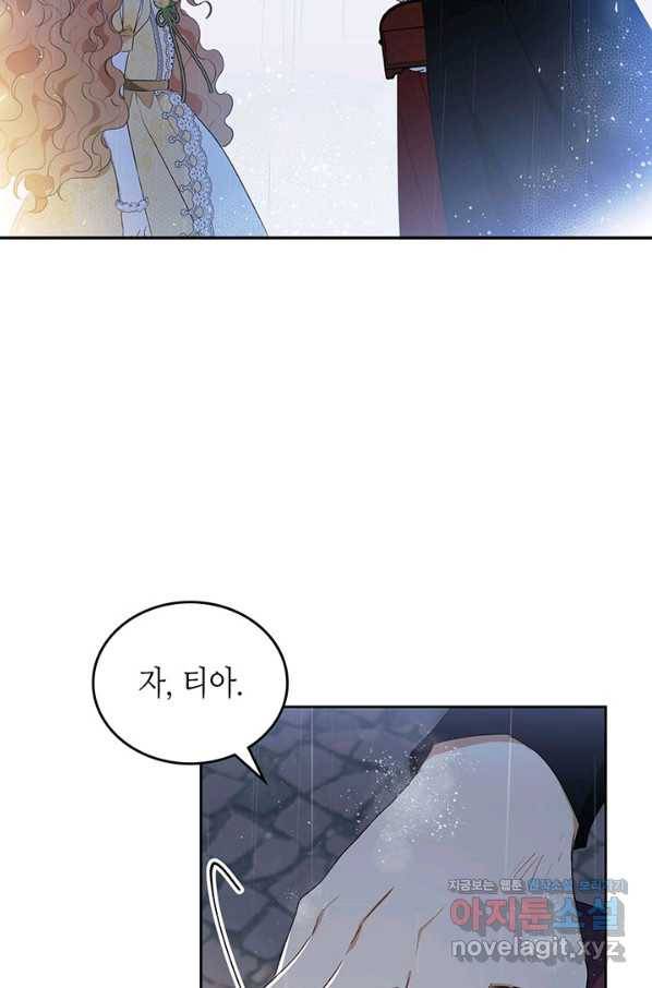 이번 생은 가주가 되겠습니다 72화 106
