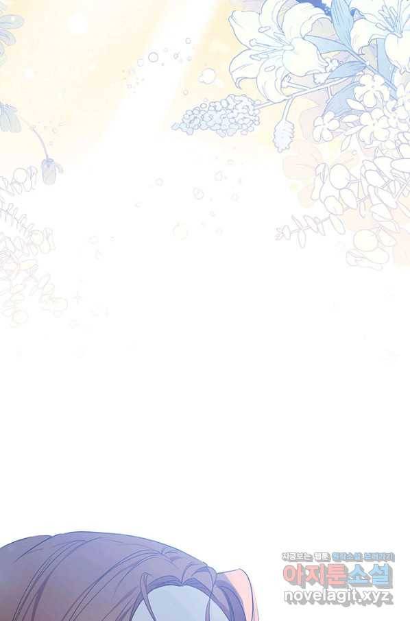 이번 생은 가주가 되겠습니다 72화 109