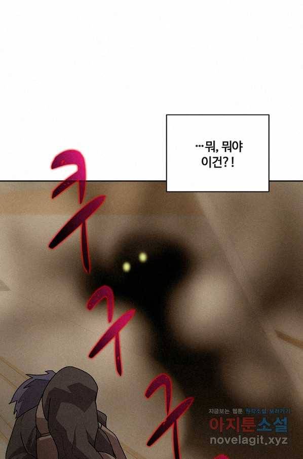 책 먹는 마법사 53화 1