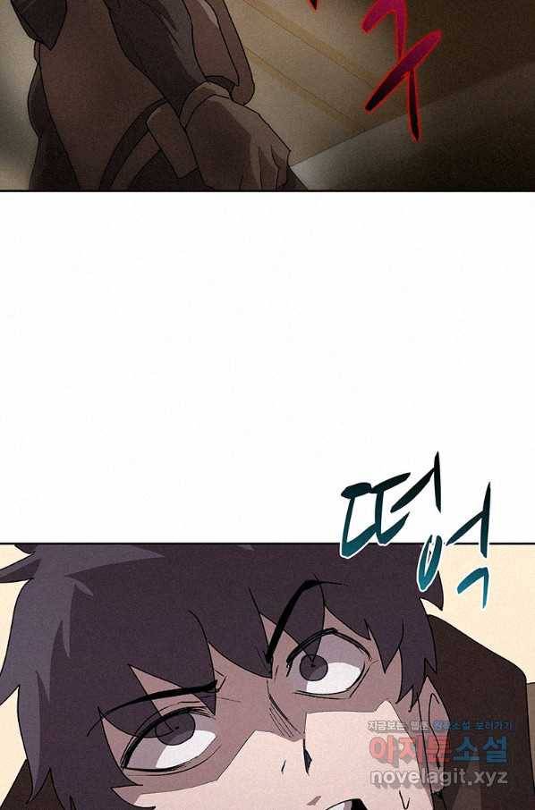 책 먹는 마법사 53화 2