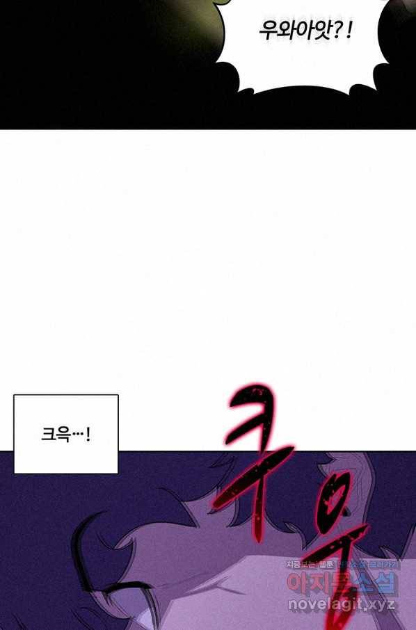 책 먹는 마법사 53화 5