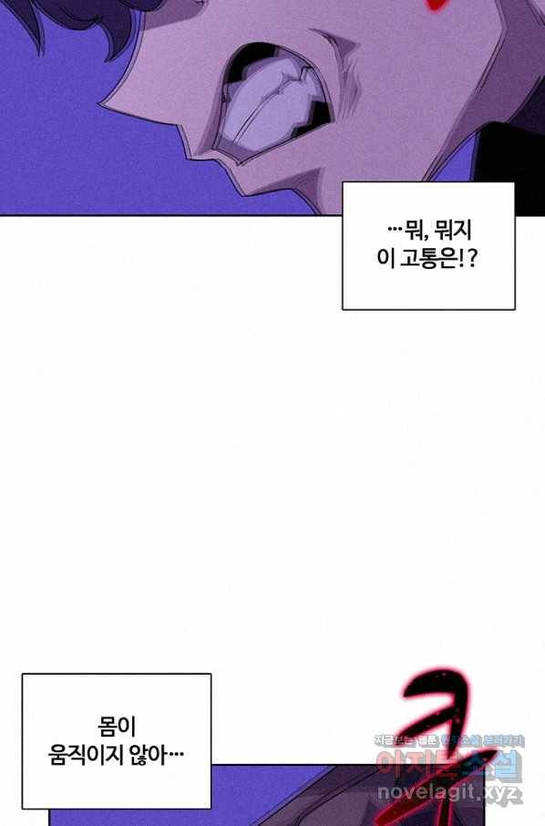 책 먹는 마법사 53화 6