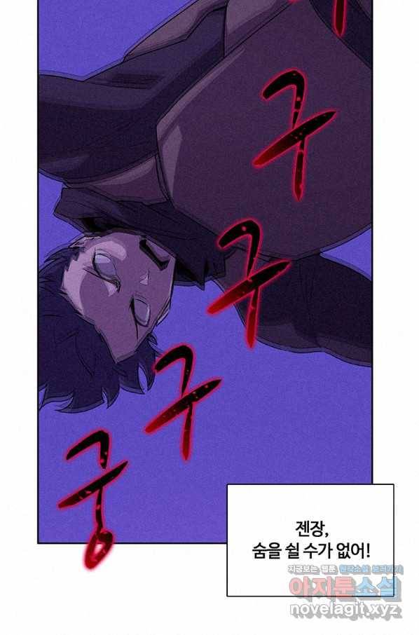 책 먹는 마법사 53화 7