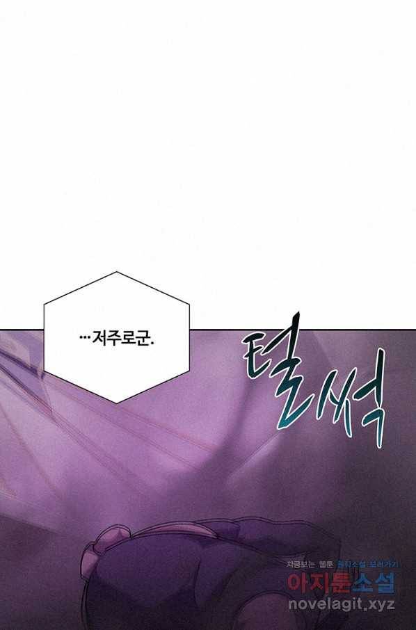 책 먹는 마법사 53화 8