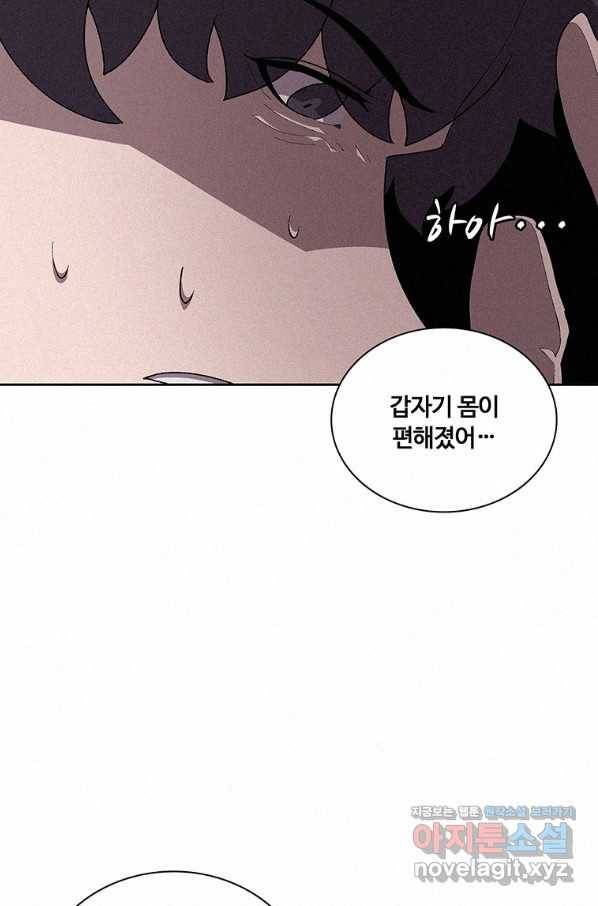 책 먹는 마법사 53화 13