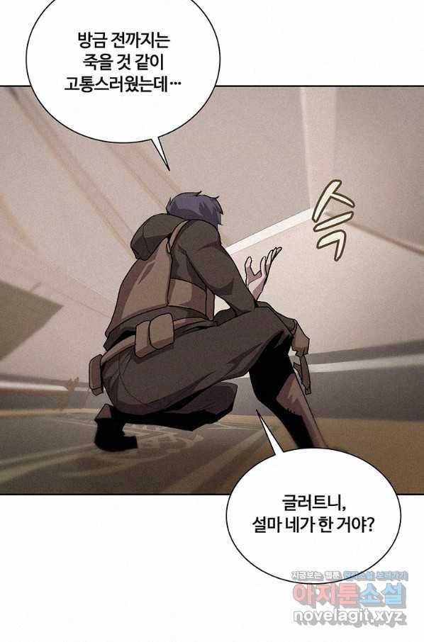 책 먹는 마법사 53화 14
