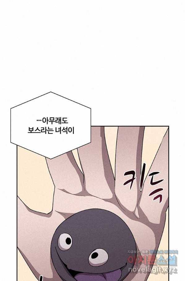 책 먹는 마법사 53화 15