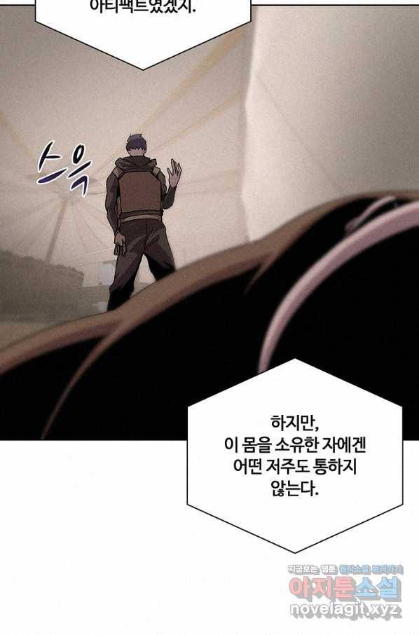 책 먹는 마법사 53화 17