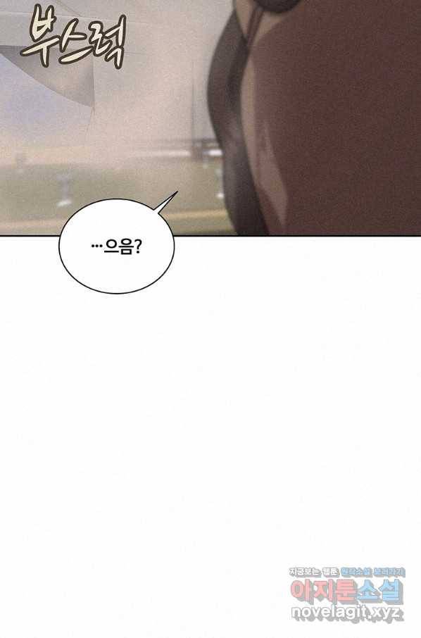 책 먹는 마법사 53화 20