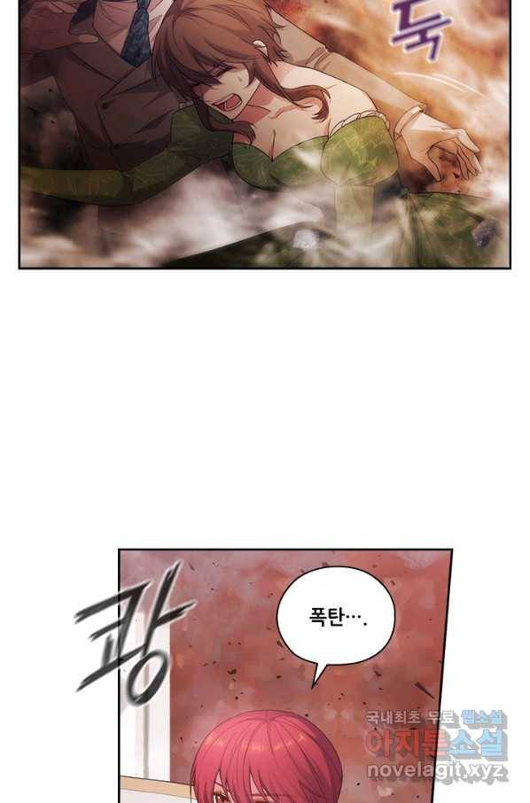 아도니스 191화 3