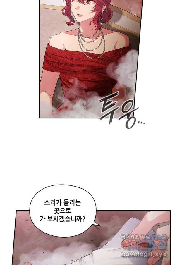 아도니스 191화 4