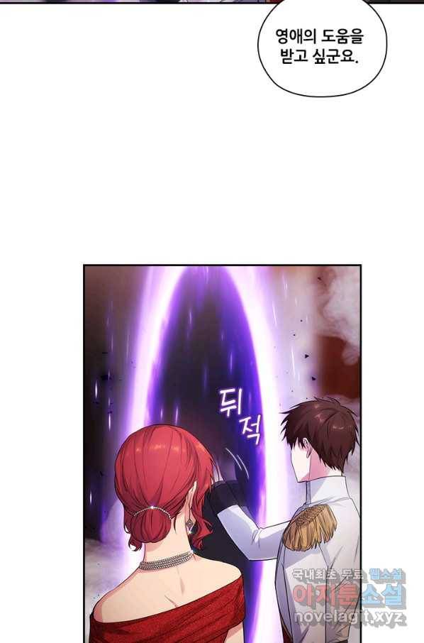 아도니스 191화 6