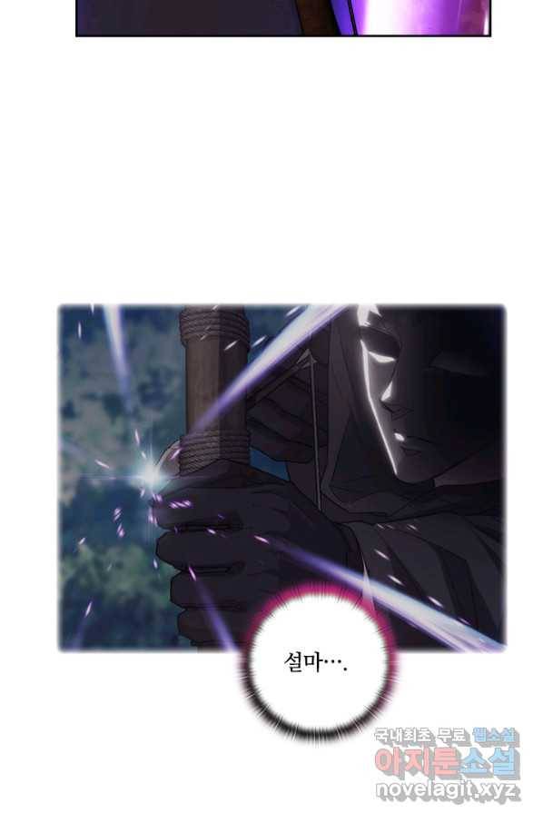 아도니스 191화 8