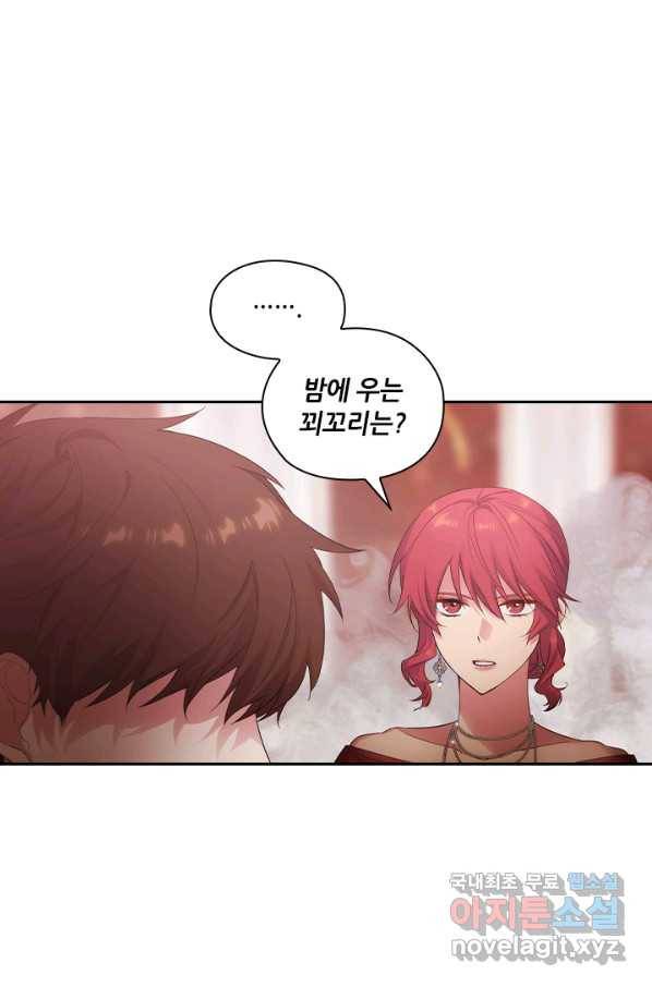 아도니스 191화 9