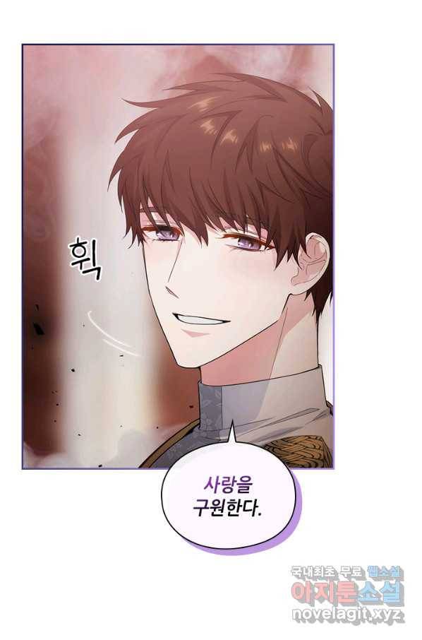 아도니스 191화 10