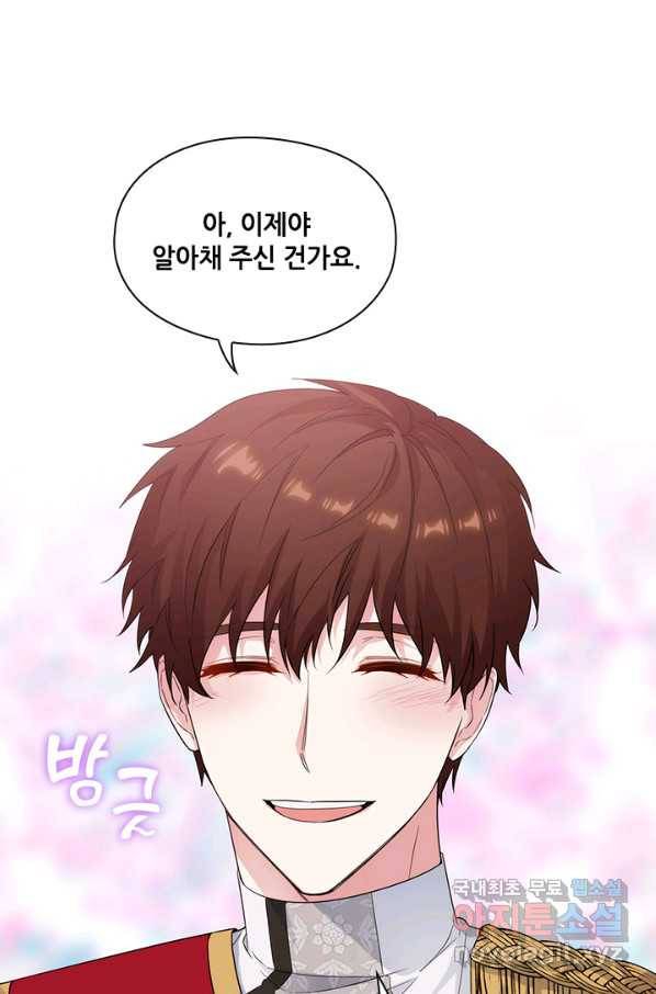 아도니스 191화 13