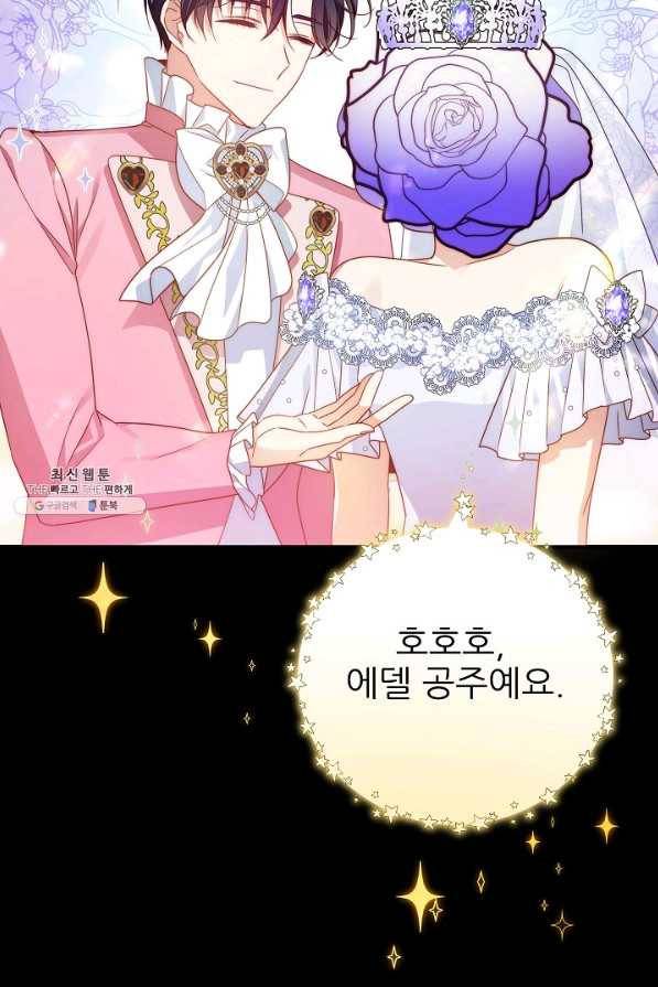 처음부터 여기 있었는데요 45화 4