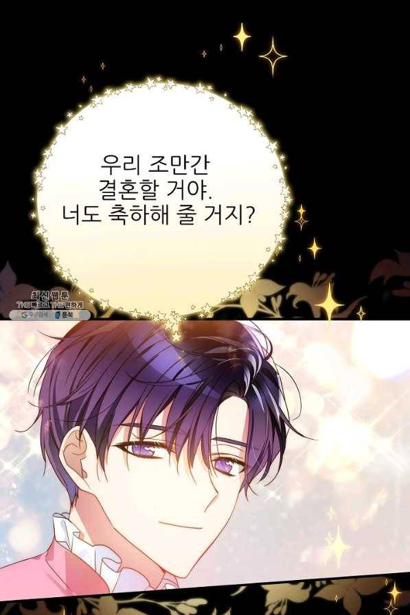 처음부터 여기 있었는데요 45화 5