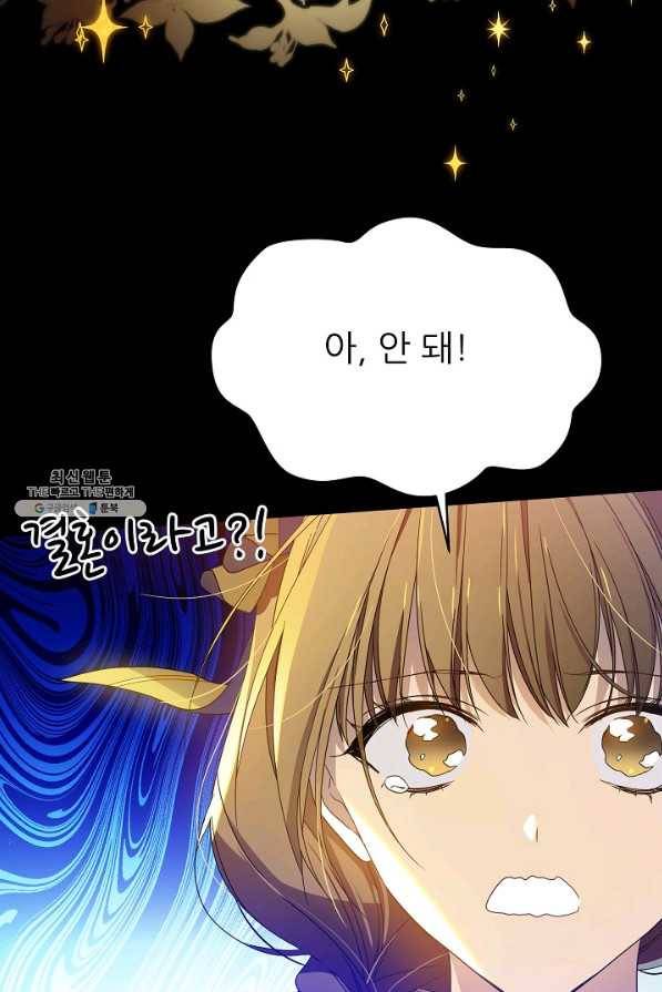 처음부터 여기 있었는데요 45화 6