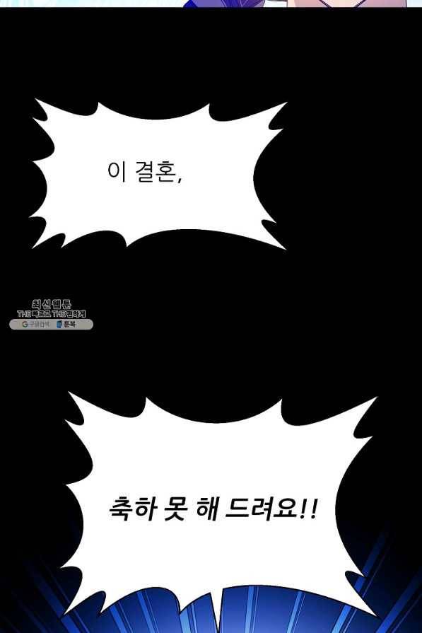 처음부터 여기 있었는데요 45화 7