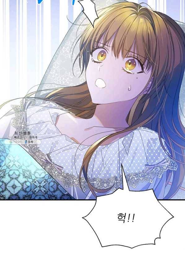 처음부터 여기 있었는데요 45화 10
