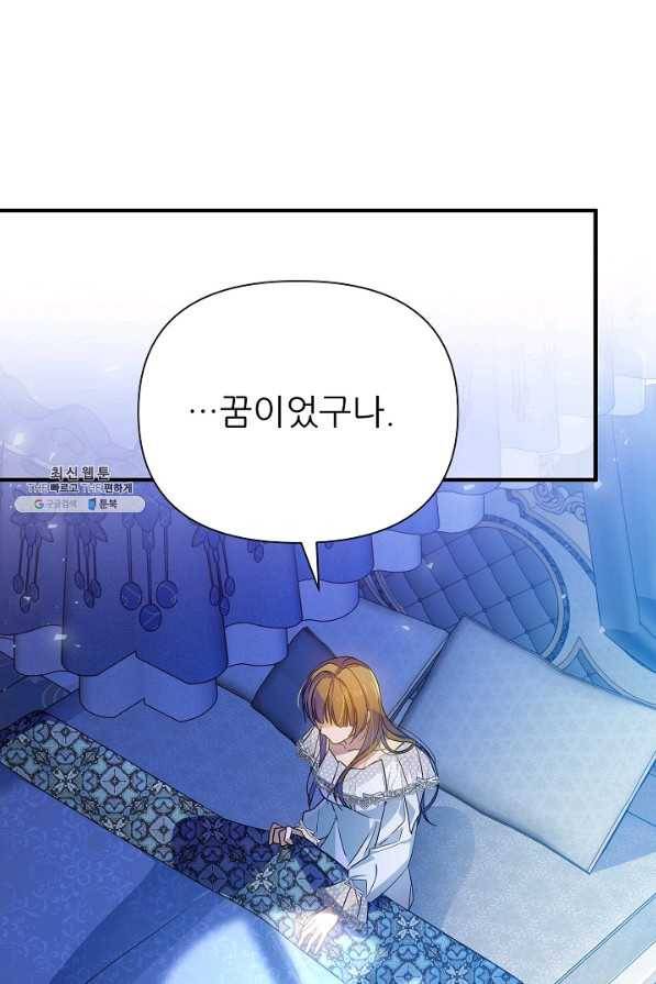 처음부터 여기 있었는데요 45화 11