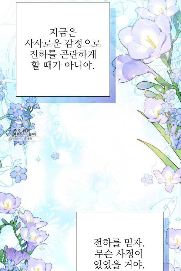 처음부터 여기 있었는데요 45화 14